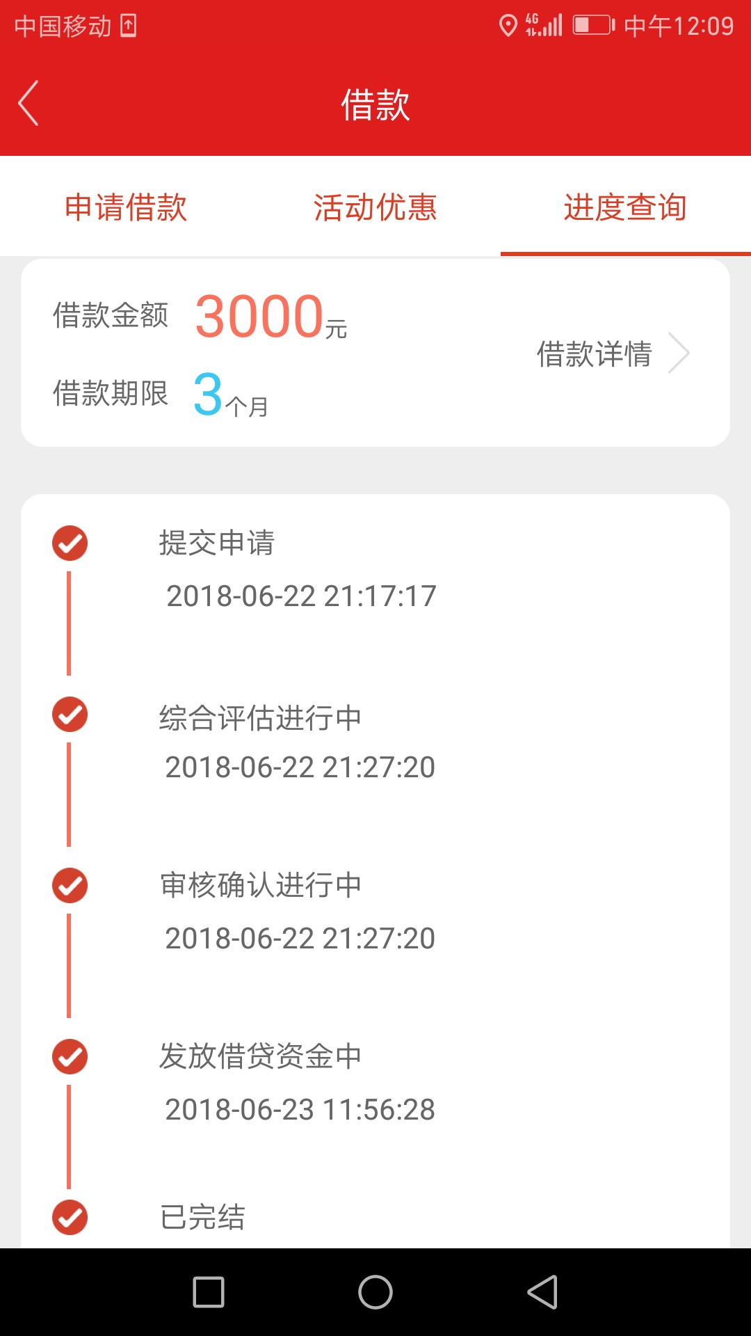 米米罐还是比较良心的，，已经到账，，，，


26 / 作者:17785829 / 