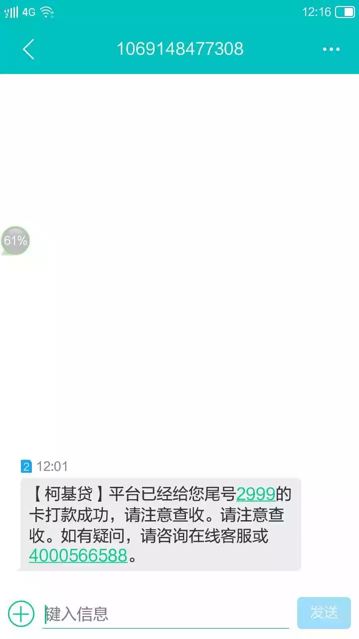 求加精    柯基贷卡昨天申请，今天上午打电话额度9300，十二期一个月才还九百55 / 作者:乐乐123123 / 