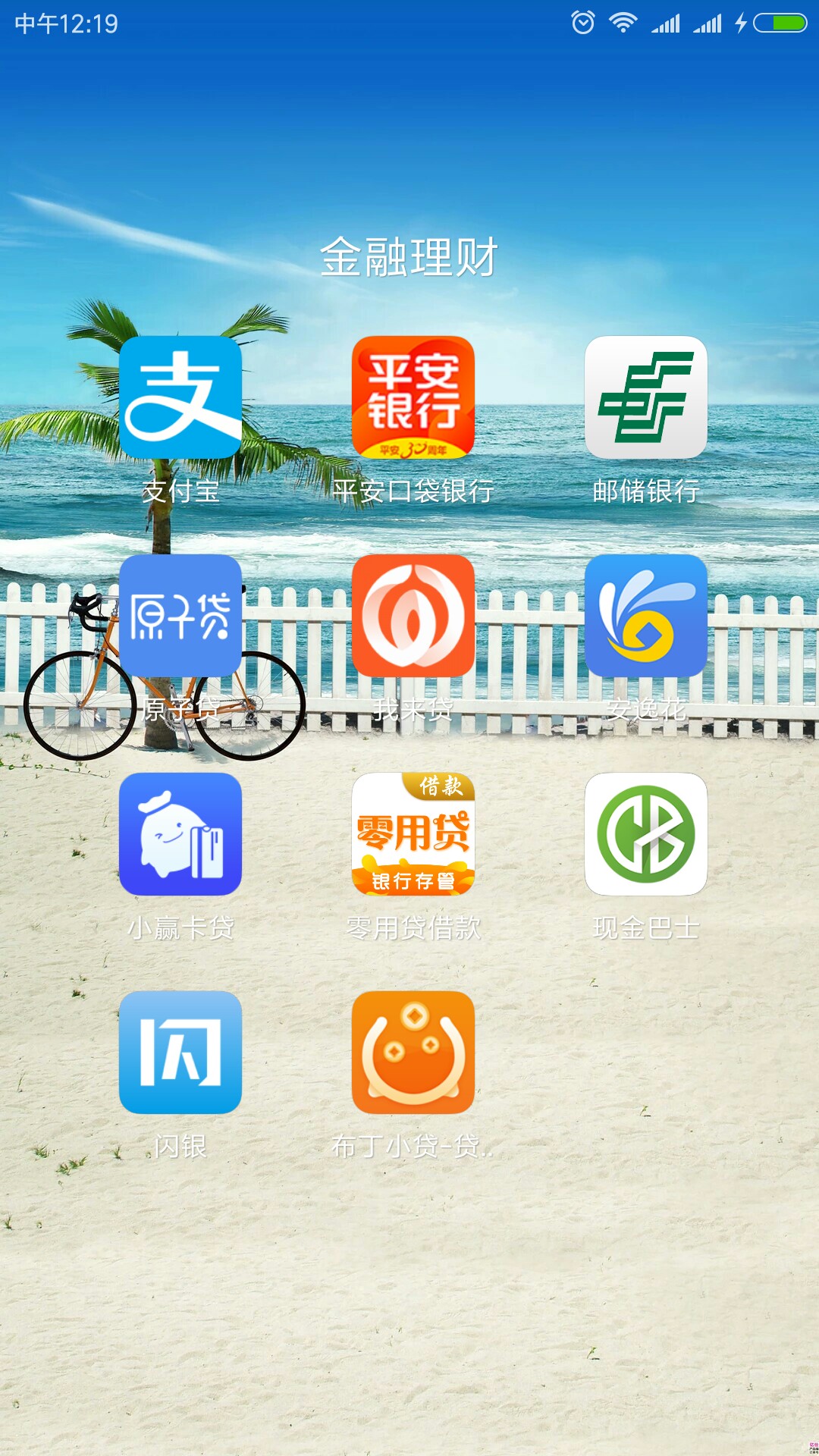 明天大量到期,全是7天口子,撸无可撸,撸啥拒啥,各种无视芝麻分逾期网黑的6 / 作者:李总. / 明天大量到期,全是7天口子,撸无可撸,撸啥拒啥,各种无视芝麻分逾期网黑的6 / 作者:李总. /
