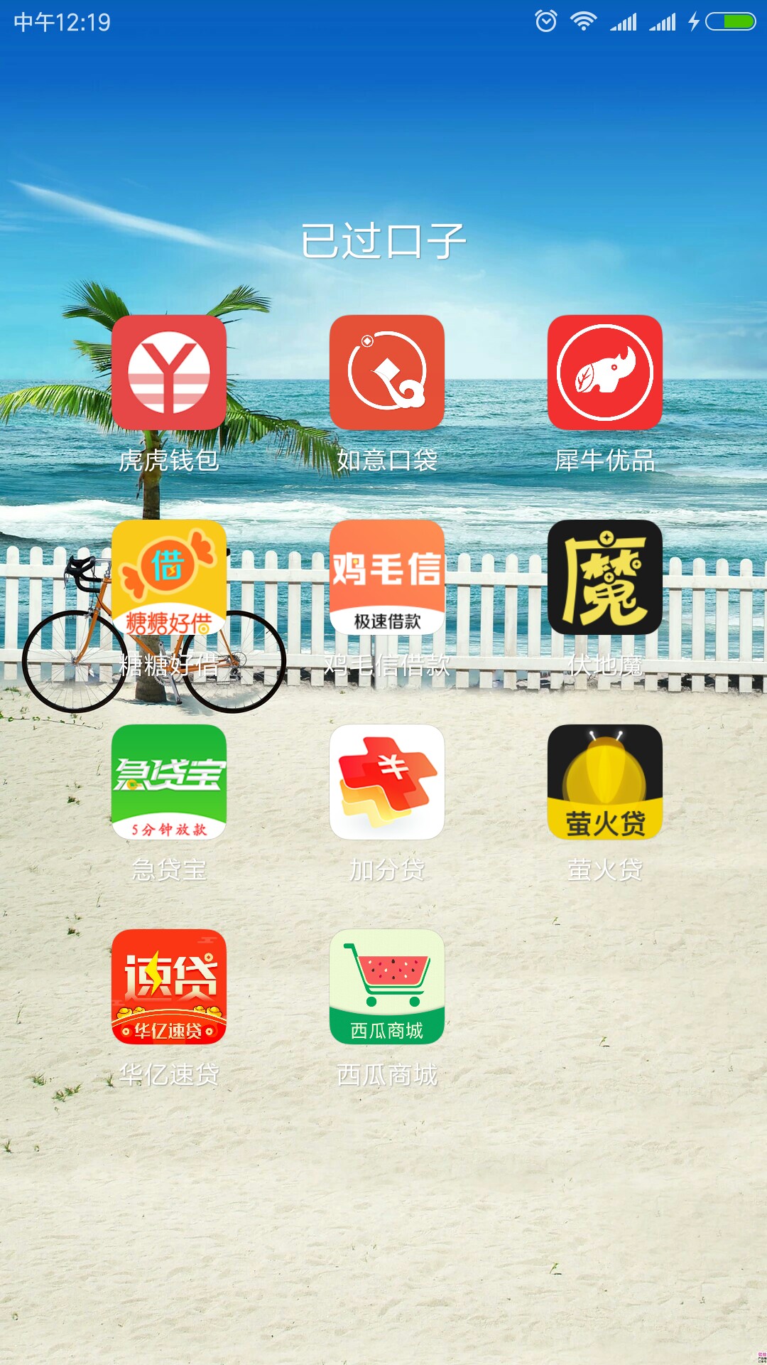 明天大量到期,全是7天口子,撸无可撸,撸啥拒啥,各种无视芝麻分逾期网黑的0 / 作者:李总. / 明天大量到期,全是7天口子,撸无可撸,撸啥拒啥,各种无视芝麻分逾期网黑的0 / 作者:李总. /