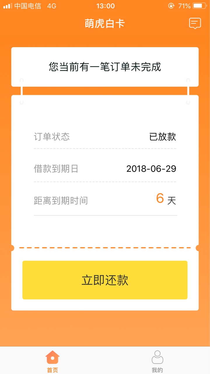 萌虎白卡申请秒过刚刚在论坛看到，去下载 ，信息认证，秒出额度 秒放款




69 / 作者:早日上岸6 / 