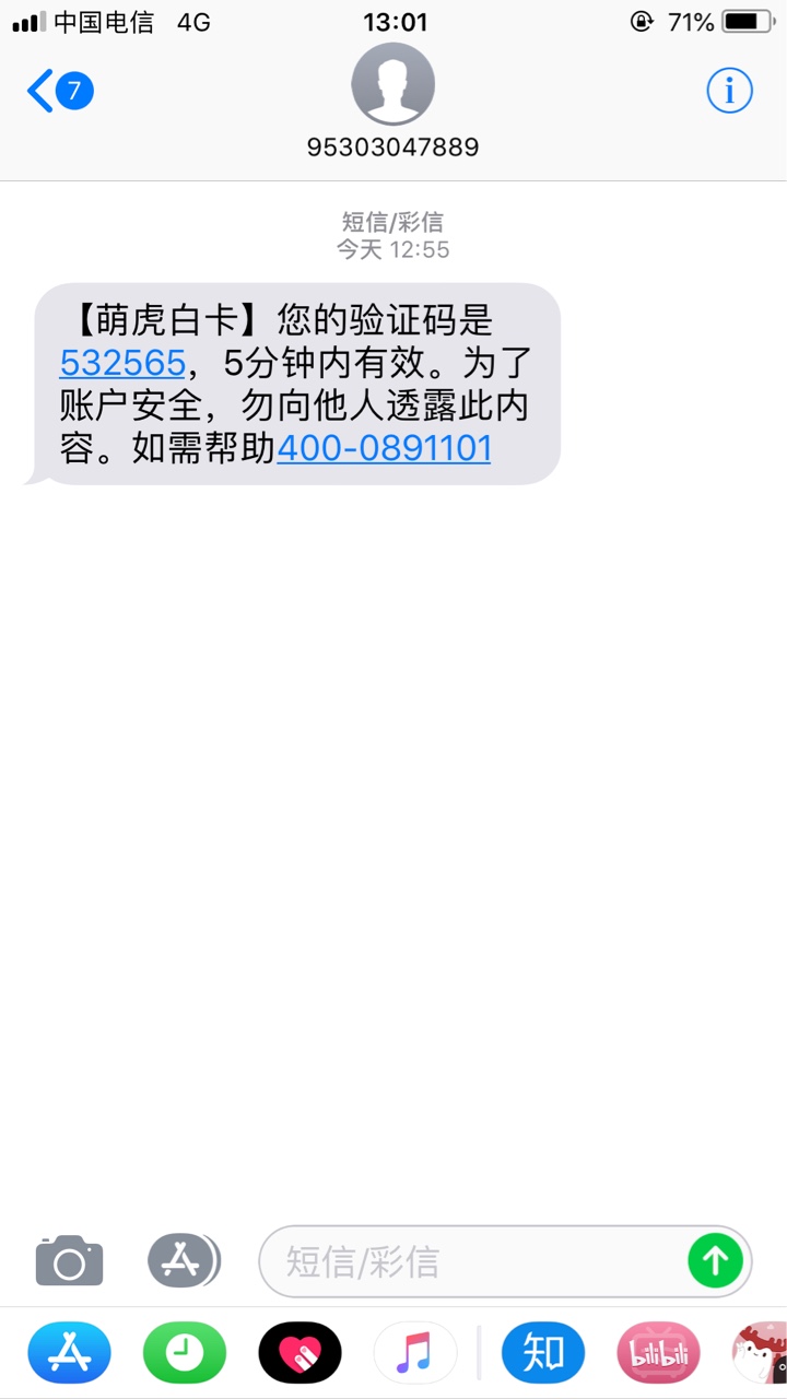 萌虎白卡申请秒过刚刚在论坛看到，去下载 ，信息认证，秒出额度 秒放款




76 / 作者:早日上岸6 / 