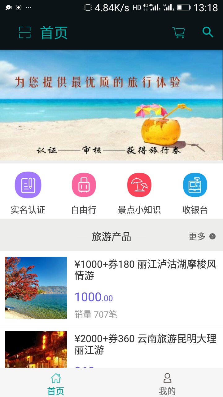 快马旅行早上申请的刚刚给了2000额度，不知道怎么操作，然后可以提现，现在提19 / 作者:小默517 / 