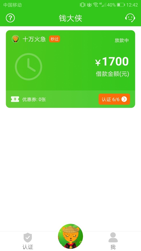 钱大侠下款 审核半小时不到 有回访 打电话问填的打电话问填的公司还有电话 然93 / 作者:一字马旋转 / 
