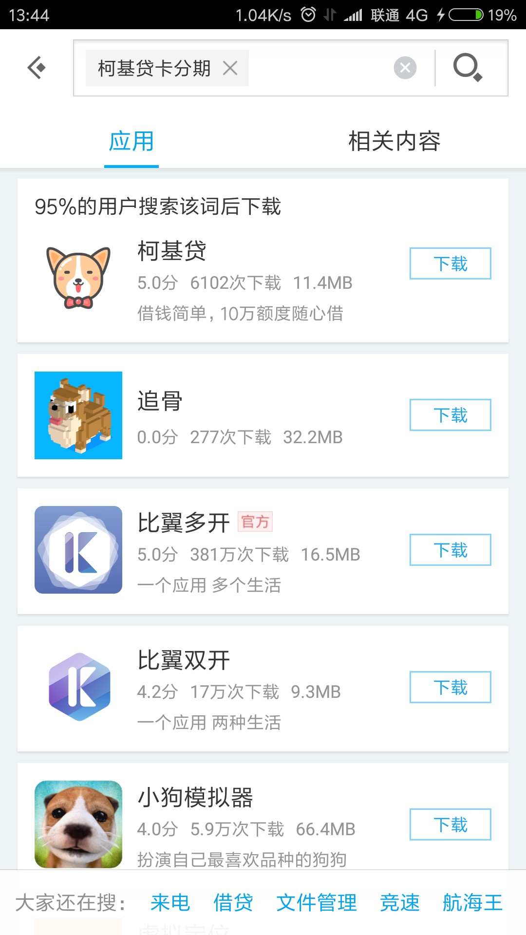 求加精    柯基贷卡昨天申请，今天上午打电话额度9300，十二期一个月才还九百56 / 作者:所有风景都沉默 / 