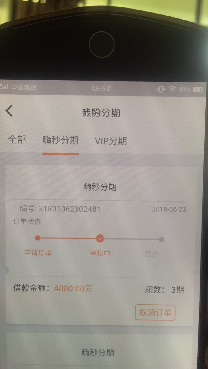 嗨秒分期有没有懂的大神有没有回访 嗨秒分期 有没有懂的大神 有没有回访 然后0 / 作者:逍遥无以名状 / 