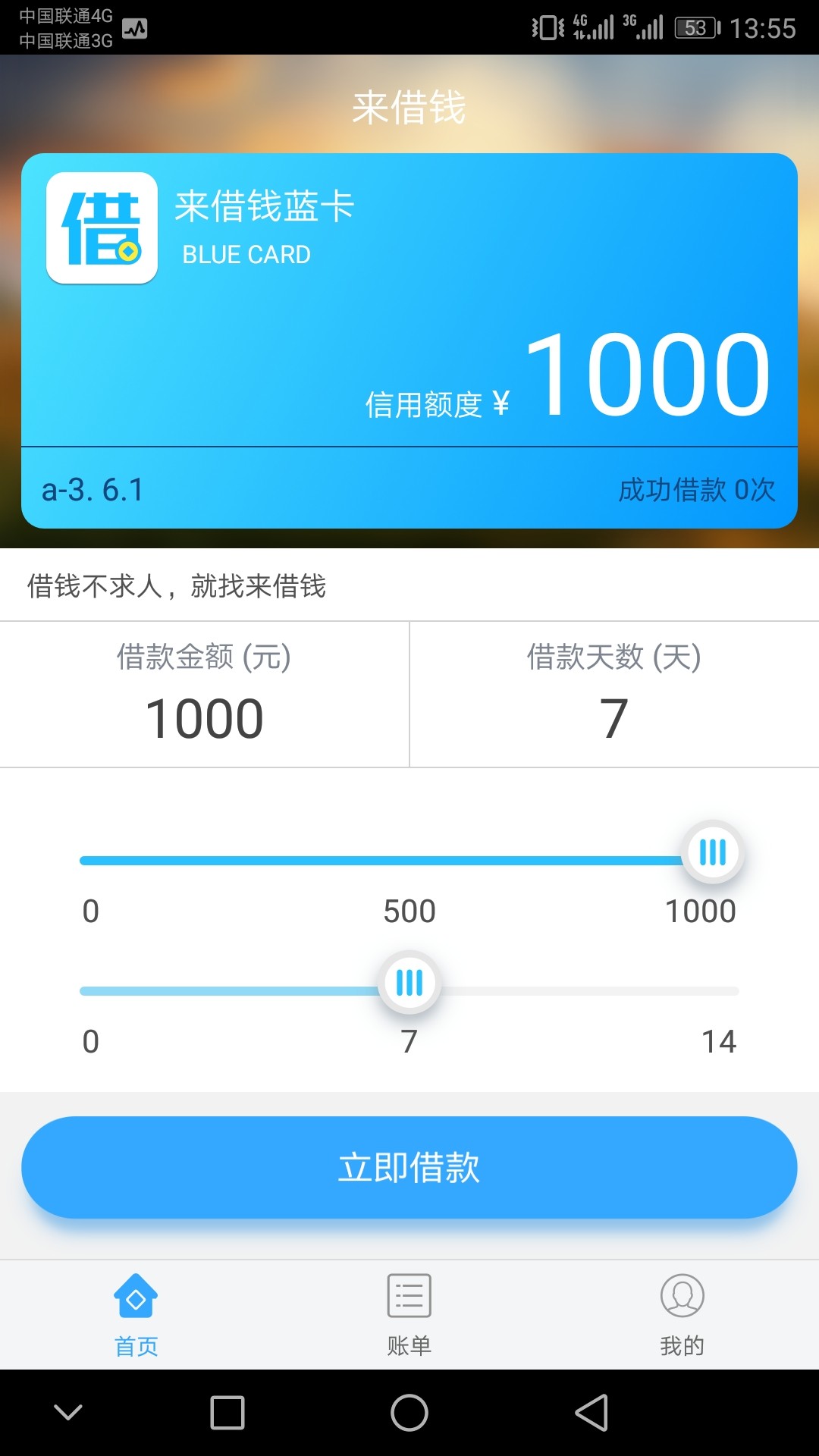 来借钱蓝卡，废了那？放款中两天了，还没到账！别删，就是咨询下各位老哥
85 / 作者:黑户借了找我 / 