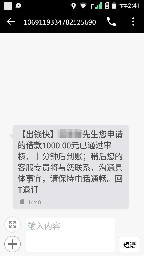我感觉我这1000稳了本人狗分537大白 现金巴士逾期

7 / 作者:口子纠察官 / 