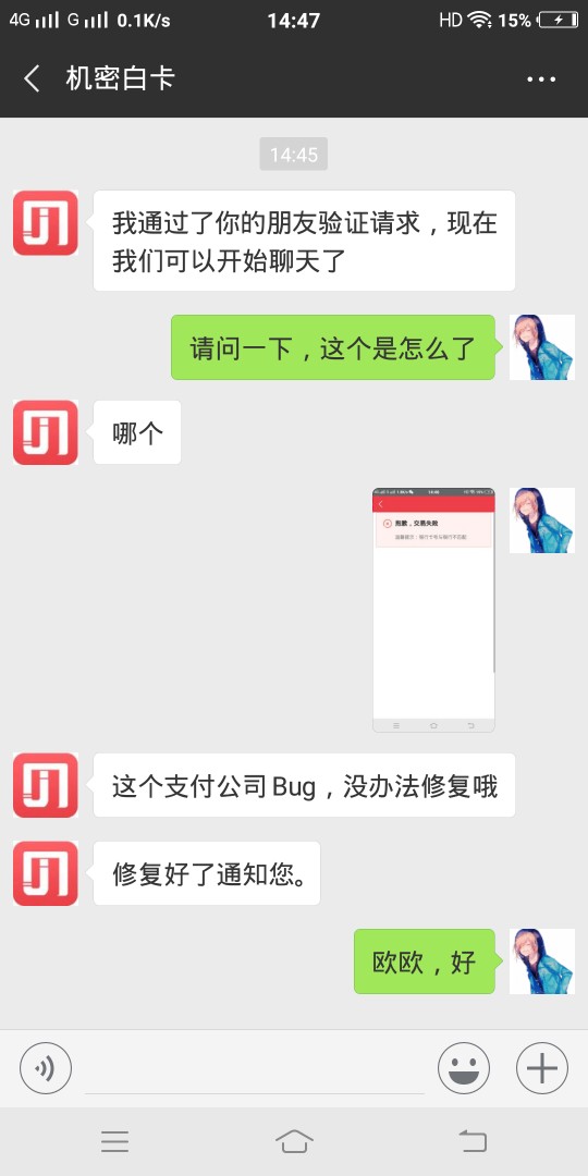 管理加精！机密白卡，不要狗分，没回访，秒批，1499秒到...21 / 作者:你哥哥我 / 