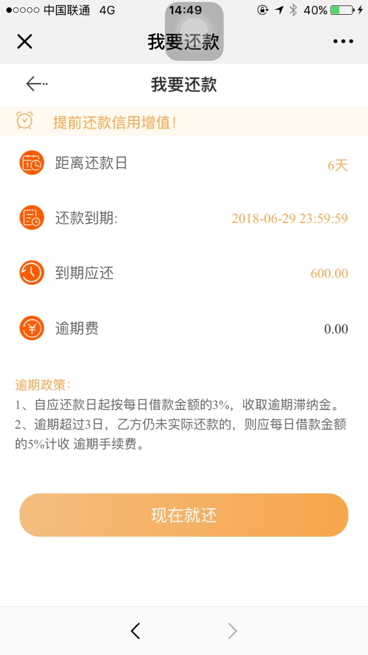 下款了终于丁三有回访！上午申请下午回访现在放款中

56 / 作者:若希520 / 