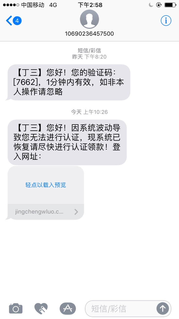 下款了终于丁三有回访！上午申请下午回访现在放款中

78 / 作者:大的美 / 