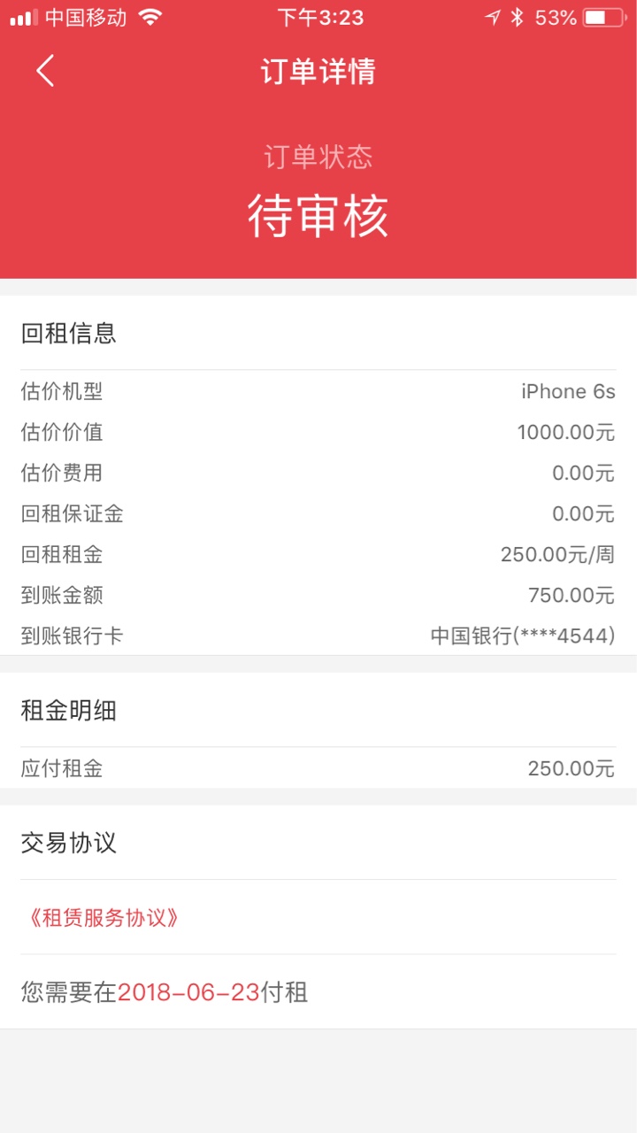 管理加精！机密白卡，不要狗分，没回访，秒批，1499秒到...37 / 作者:kkfcunur / 