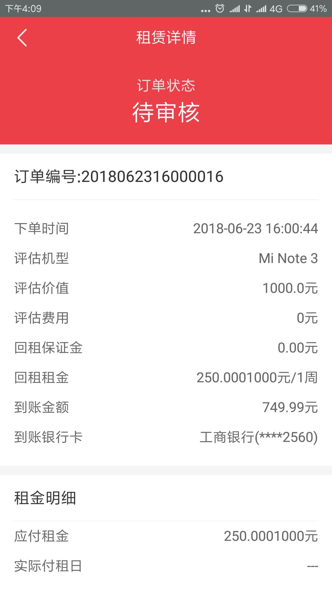 管理加精！机密白卡，不要狗分，没回访，秒批，1499秒到...86 / 作者:风筝与琴 / 