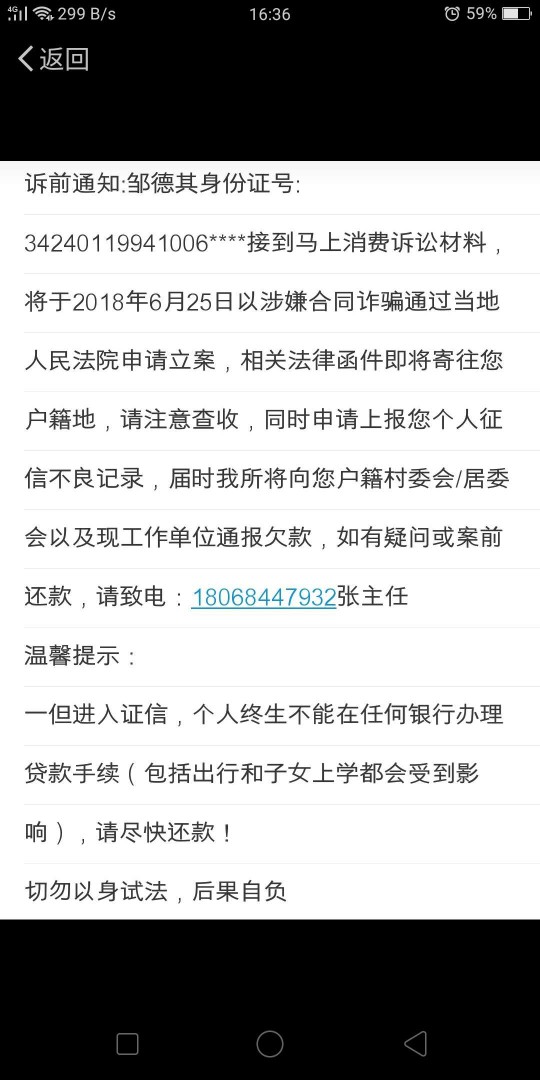 马上金融，真的假的这样的我天天收到，真的假的

71 / 作者:黑的发光 / 