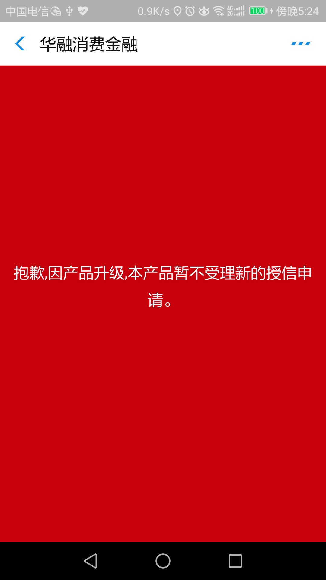 华融消费金融还款华融消费金融今天到期，东平西凑还了8900，换了之后就不可以60 / 作者:￡拥抱阳光§ / 