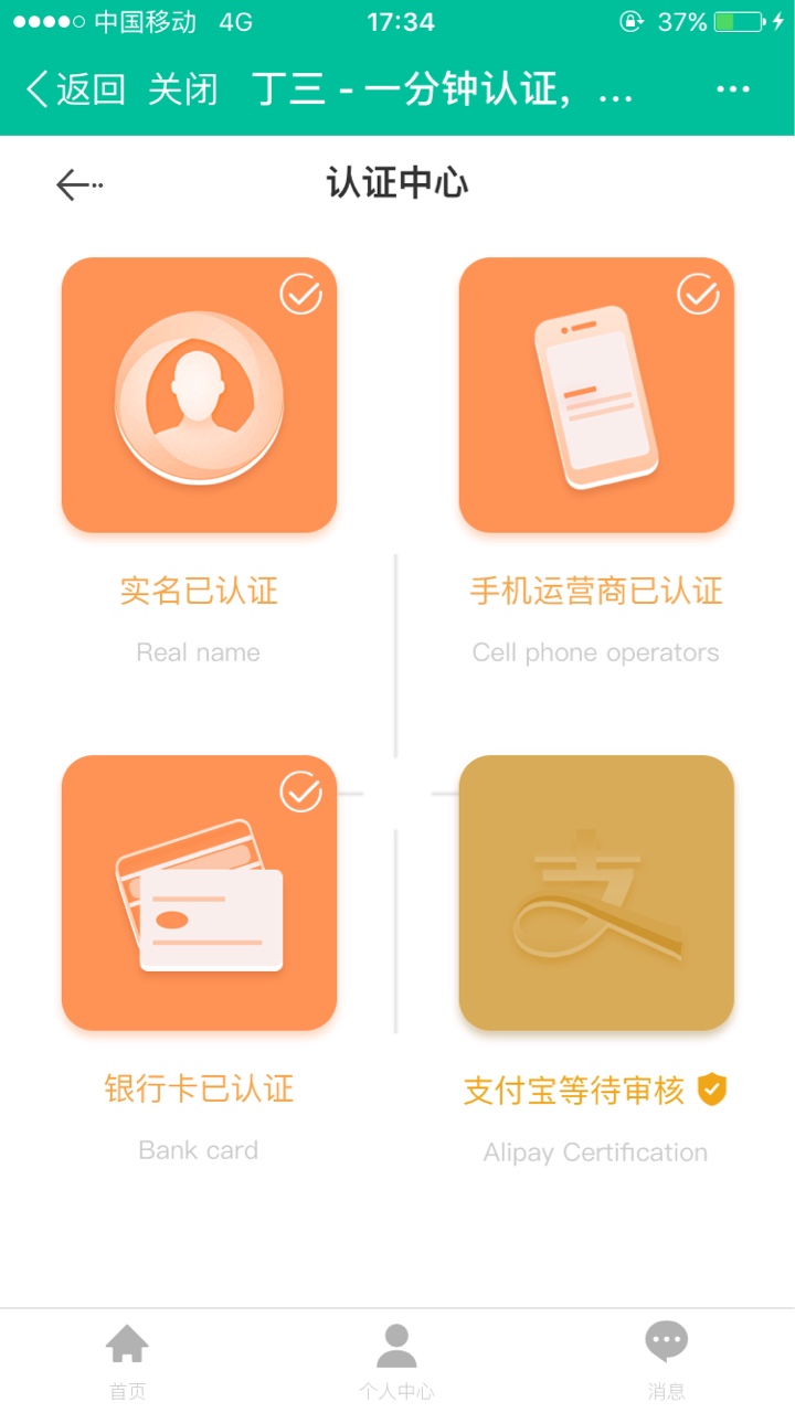 丁三，这是在审核了么？
4 / 作者:不提也罢、 / 