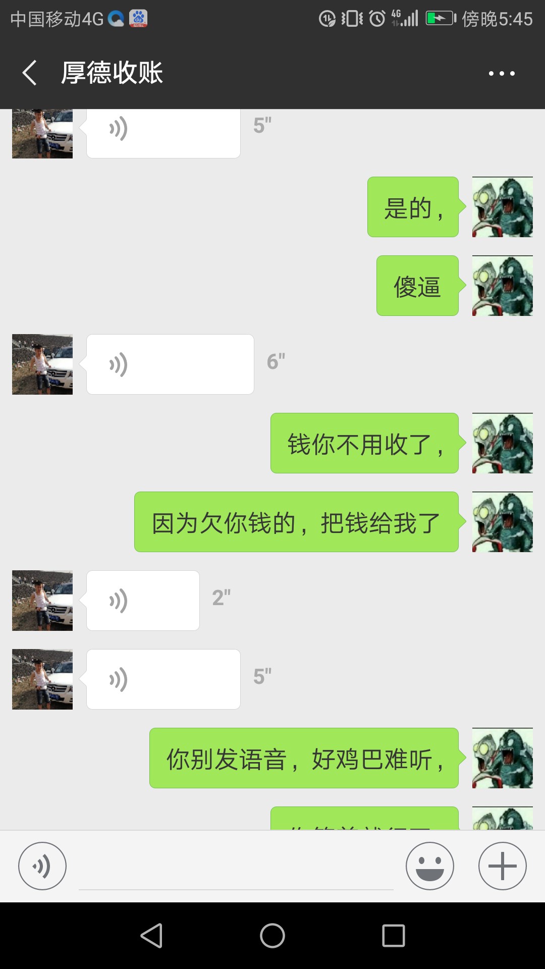 看到老哥发的催收，我就帮他吓一吓那个催收，一开始朋友圈全是那些操社会的视47 / 作者:刘某人@ / 