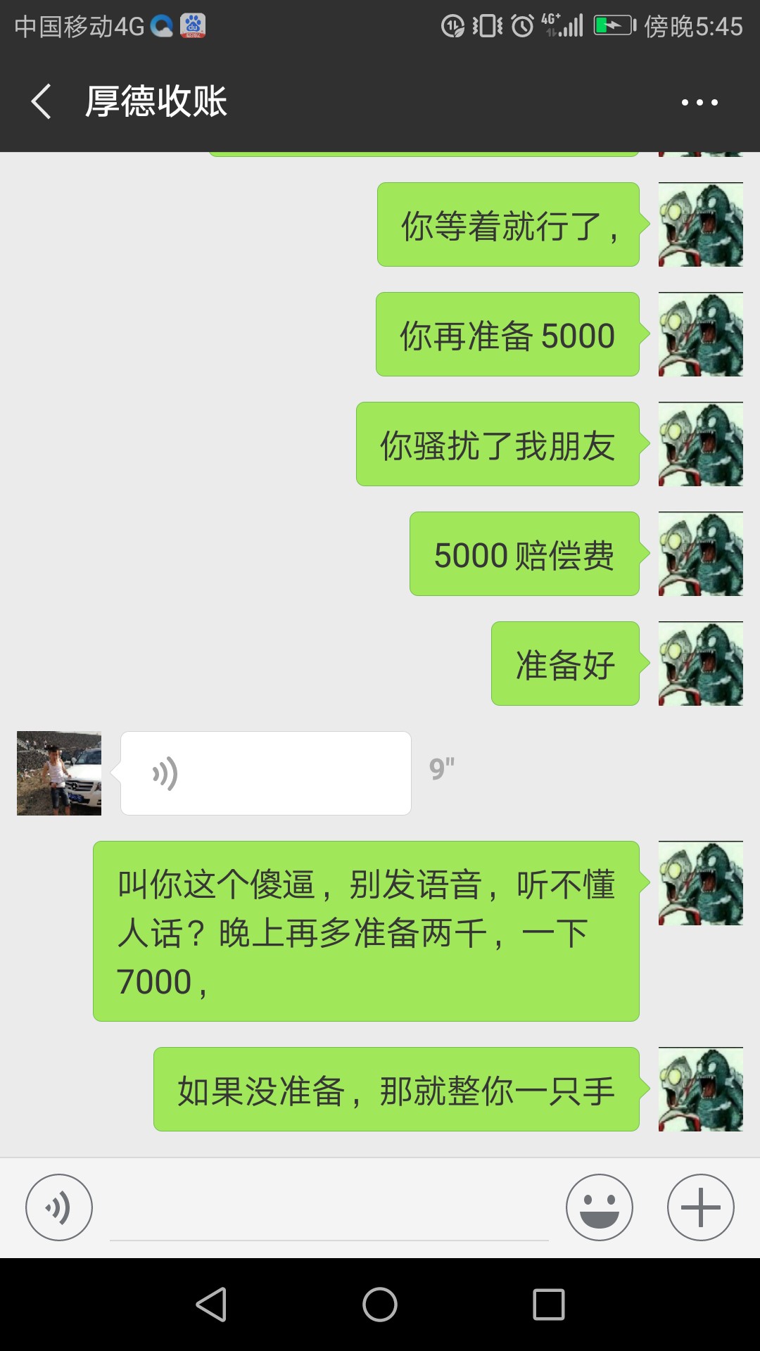 看到老哥发的催收，我就帮他吓一吓那个催收，一开始朋友圈全是那些操社会的视56 / 作者:刘某人@ / 