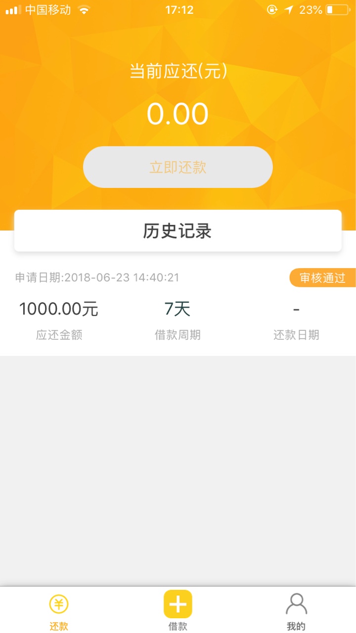 青铜贷稳妥，哈哈，没有回访，走支付宝青铜贷
5 / 作者:贷贷贷贷贷111 / 