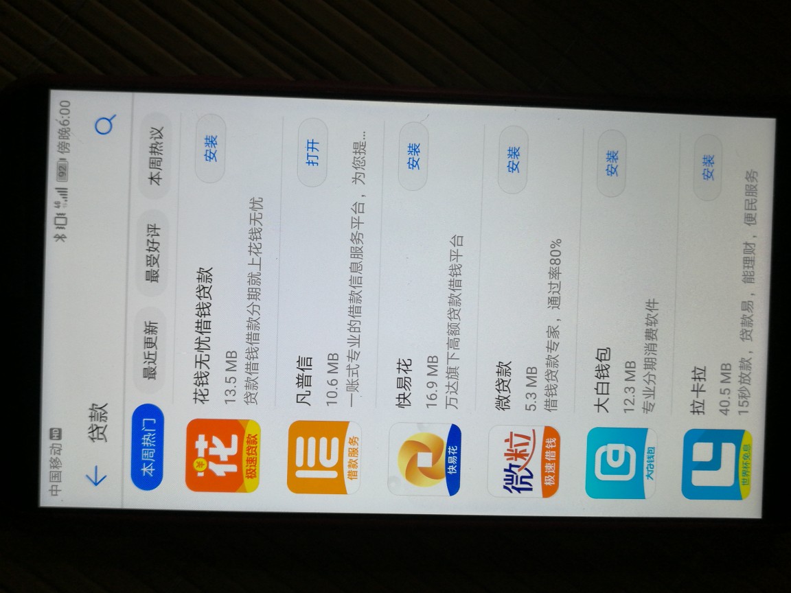 小凡分期批了5000 能怀孕不
6 / 作者:胡悍三 / 