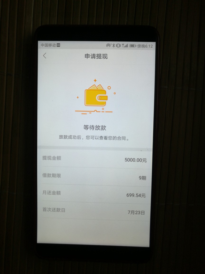 小凡分期批了5000 能怀孕不
77 / 作者:胡悍三 / 