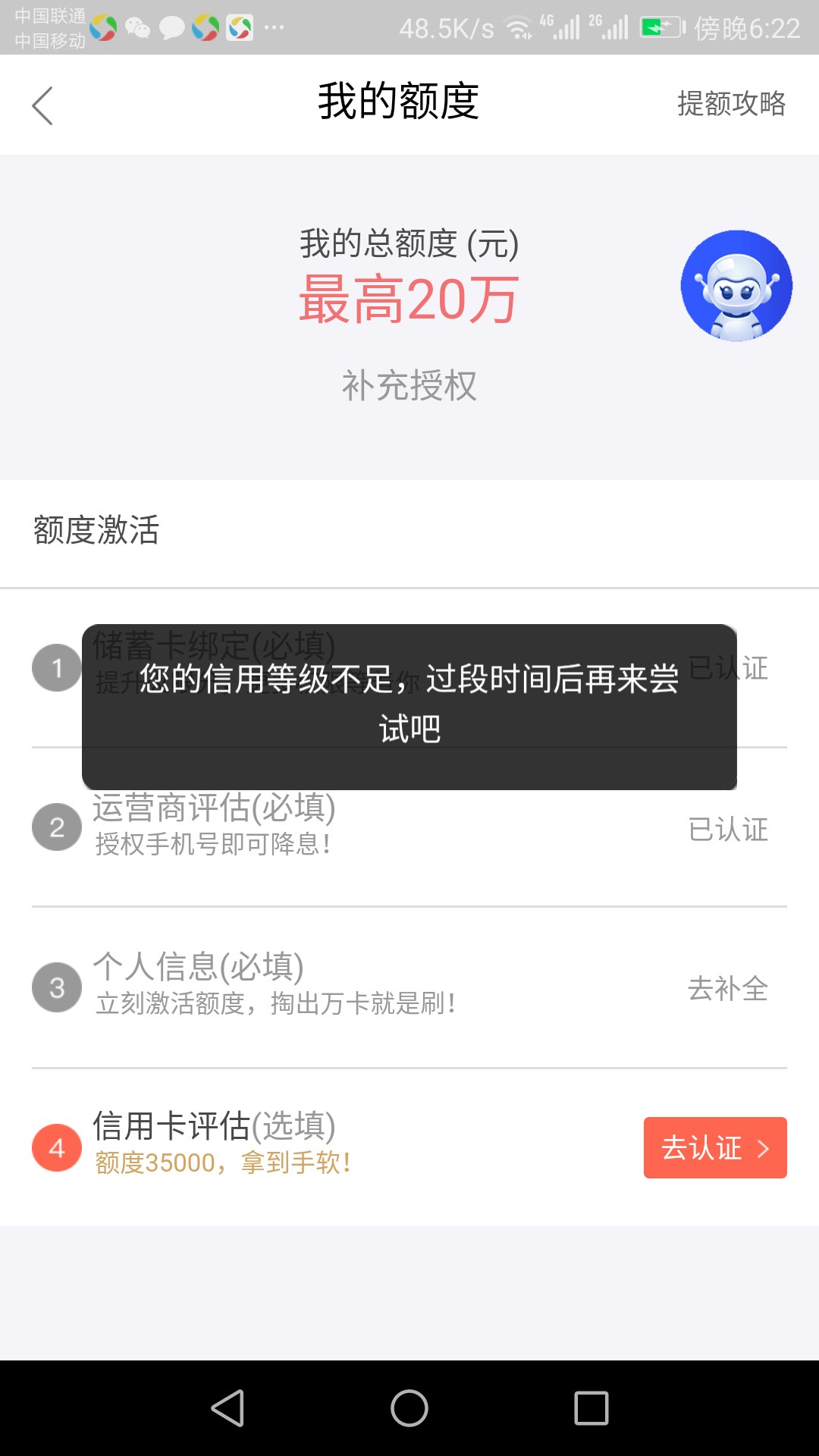 万卡升级更新，之前放款失败的，没额度的，没做过的都...16 / 作者:耶稣。。。 / 