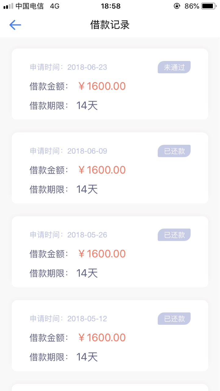 分期还，还款套路还以为这货挺稳的，结果今天还完就套路了

93 / 作者:emmm555 / 
