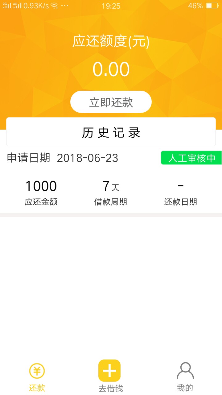 青铜贷是真口子，谢谢青铜贷是真口子，谢谢

95 / 作者:超级噜噜噜 / 