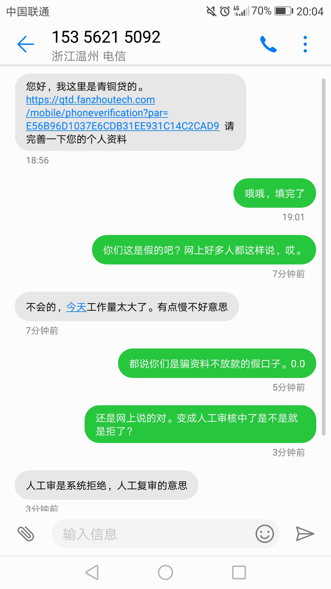 关于青铜贷聊了一下估计放款的多半是内部人员，或者资质好一点的。感觉支付宝33 / 作者:夜牛逼 / 