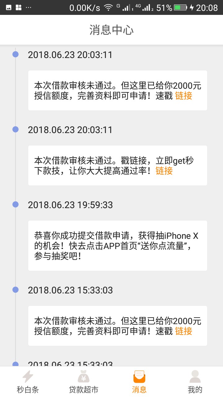 哈哈，万年审核不过的秒白条过了以前一直接到电话说有额度，但每次都秒拒。这4 / 作者:叮当咖啡 / 
