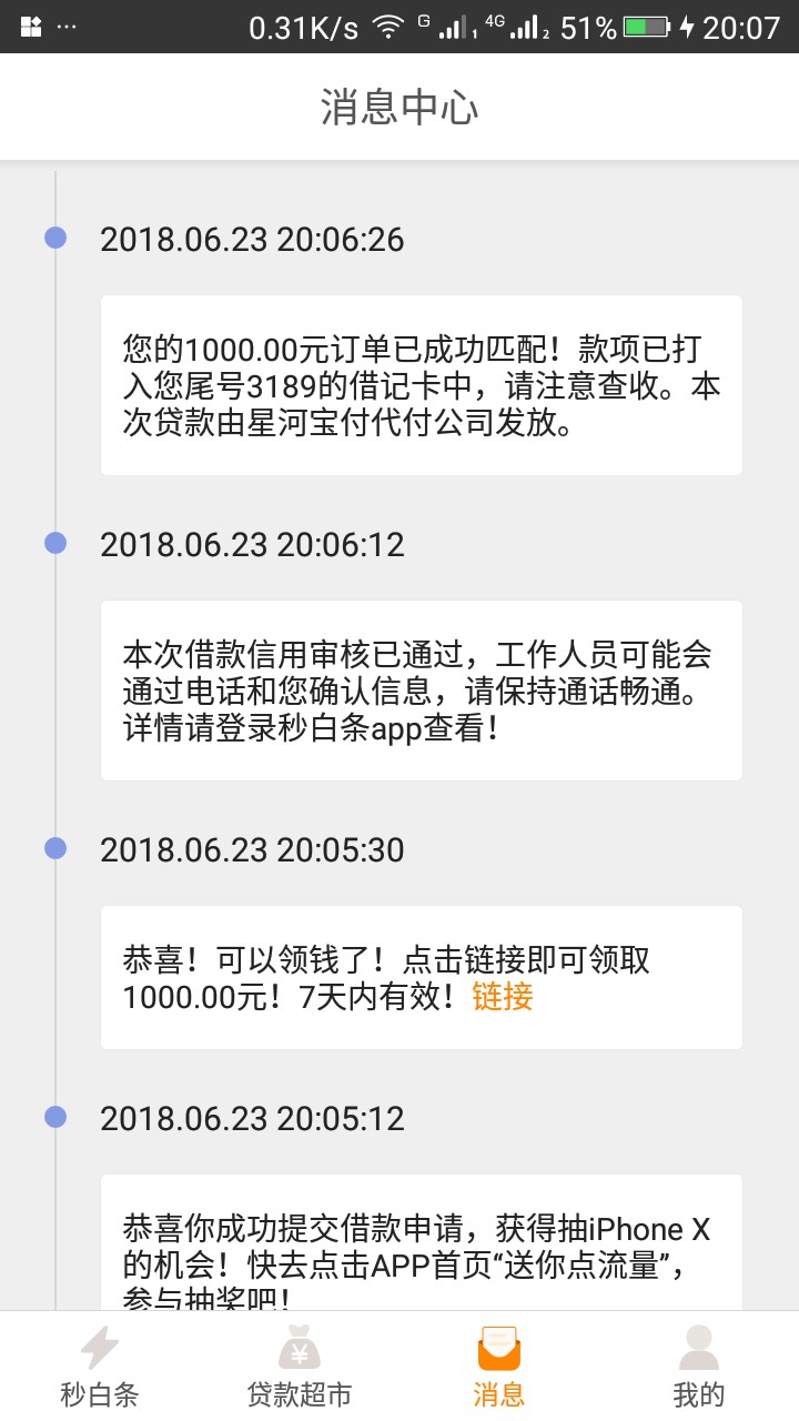 哈哈，万年审核不过的秒白条过了以前一直接到电话说有额度，但每次都秒拒。这36 / 作者:叮当咖啡 / 