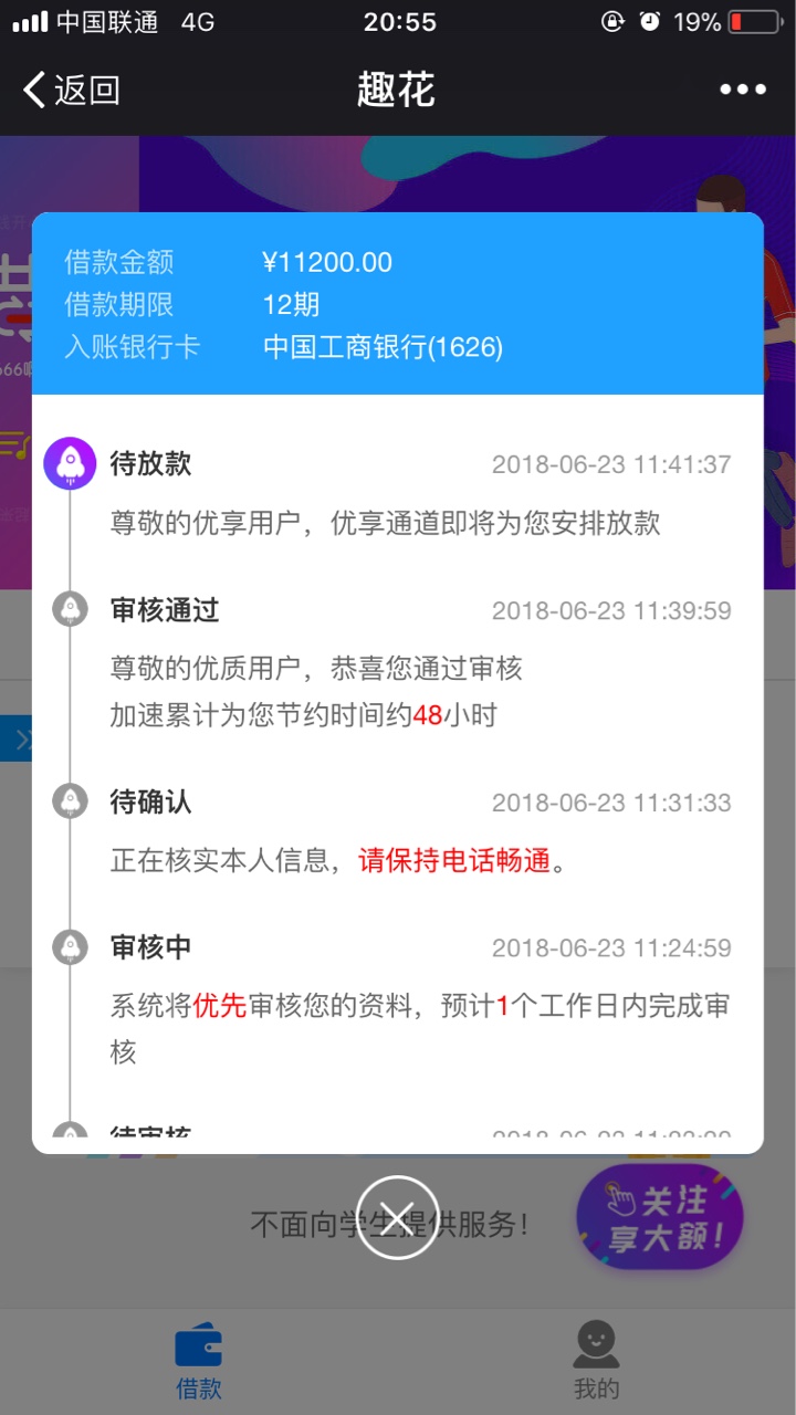 朋友圈刷屏下款口子  有信用卡即可  最高5万92 / 作者:格瓦拉爱抽烟 / 