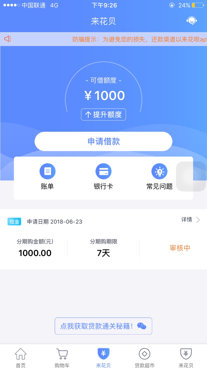 来购        果机直接搜索，安卓不知道，请问有没有回访？

38 / 作者:无敌的啊 / 