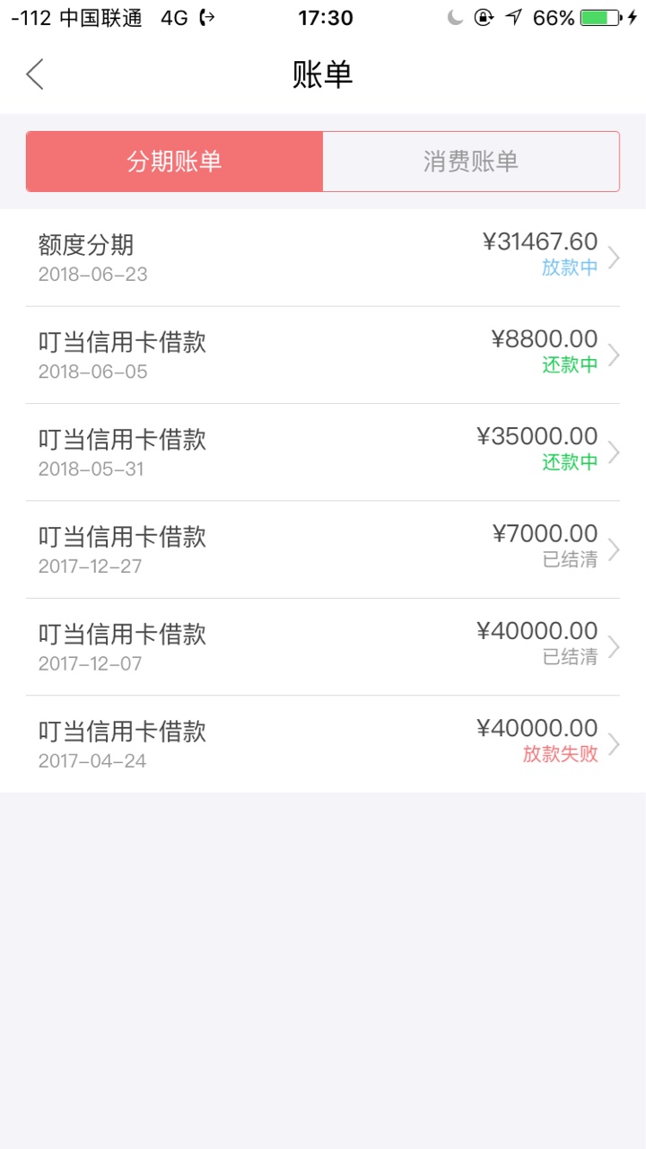 叮当现在审核要多久啊，之前一直不叮当现在审核要多久啊，之前一直不符，刚刚99 / 作者:jy00738655 / 