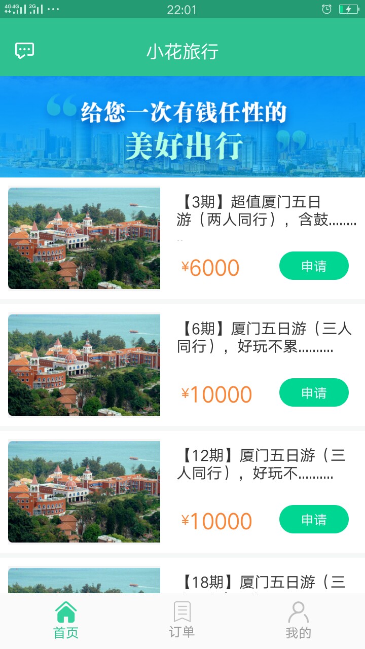 小花小花旅游收到短信申请，绑卡时候说众祥公司！这个有没有人做过，知道来说12 / 作者:金融小露 / 