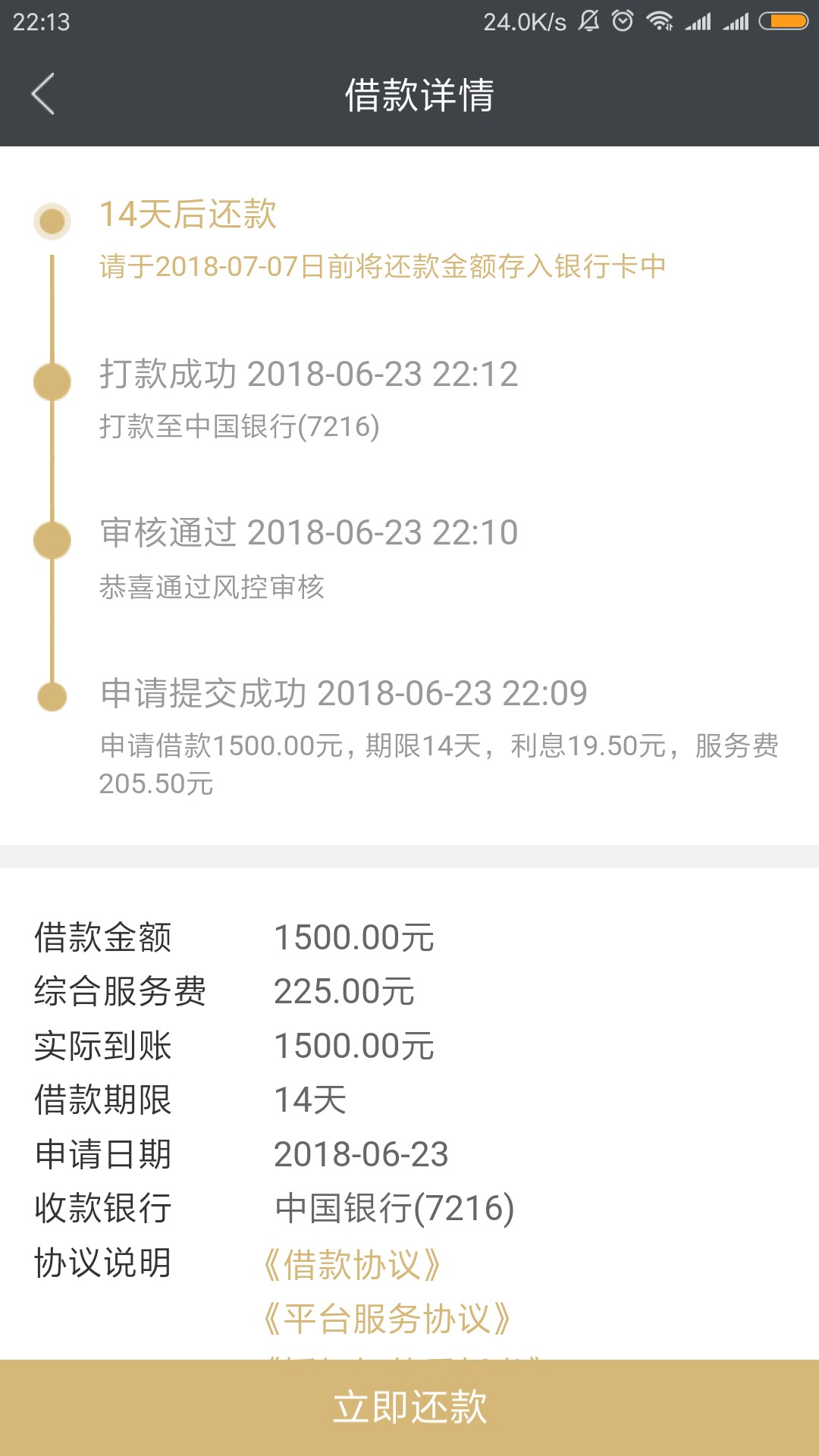 号外号外信用金卡超级无敌大放水，不喜勿骂

55 / 作者:AB977751829 / 