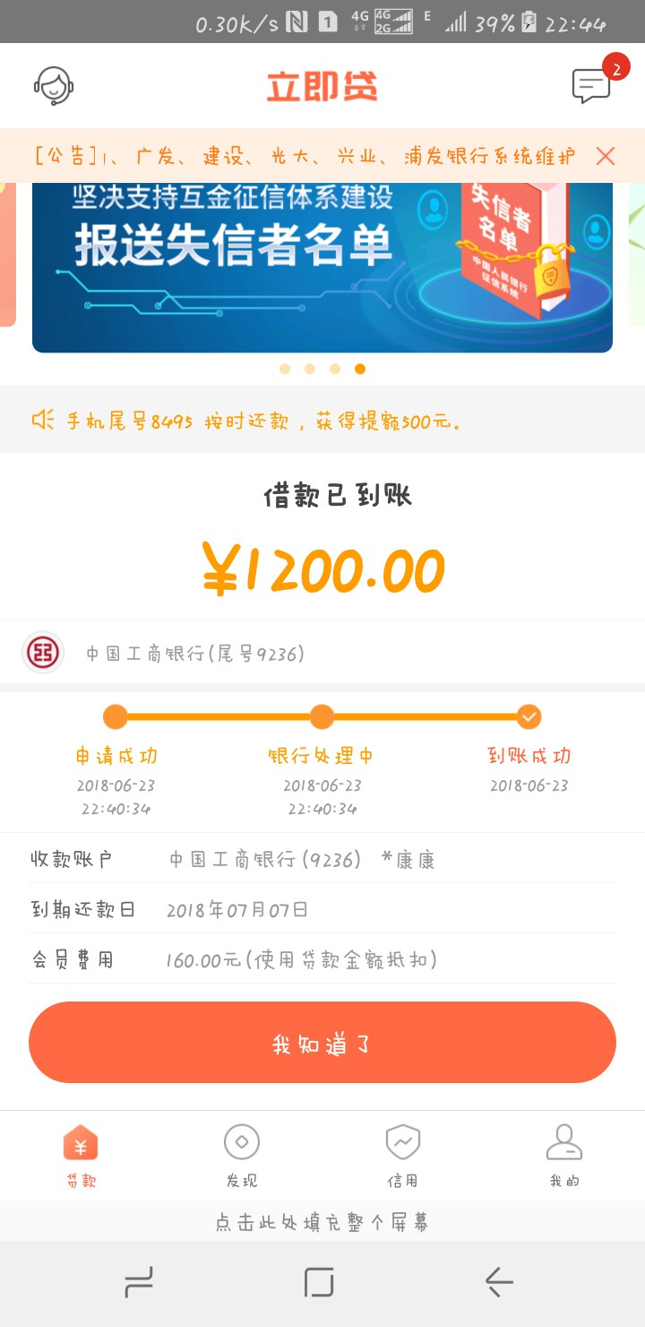 立即贷放水，不喜勿骂，秒到老哥们需要的去看看，良心

35 / 作者:qq935255232zx / 
