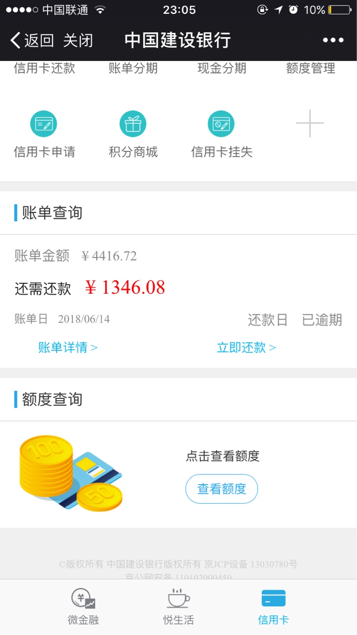 建行信用卡逾期14天后还了最低还款，剩下的还算逾期吗建行信用卡逾期14天后还55 / 作者:李乾军 / 