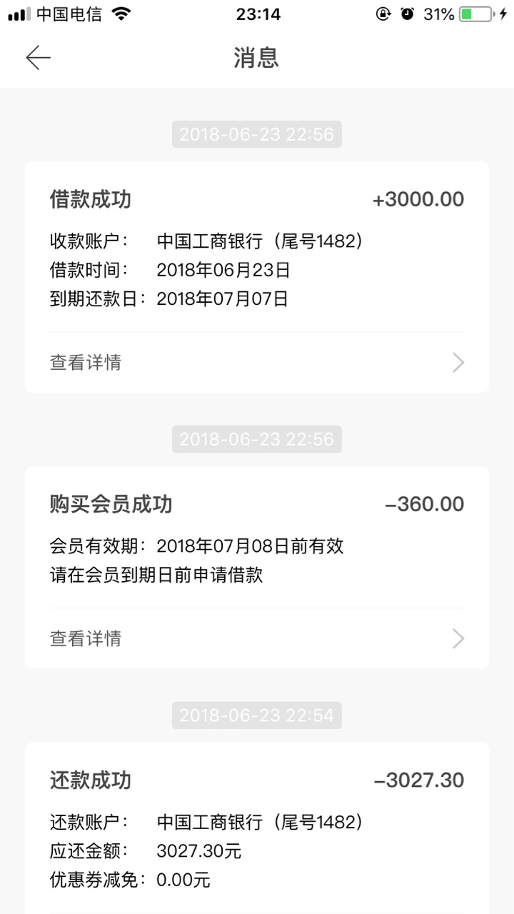 立即贷放水，不喜勿骂，秒到老哥们需要的去看看，良心

10 / 作者:Aimee95 / 