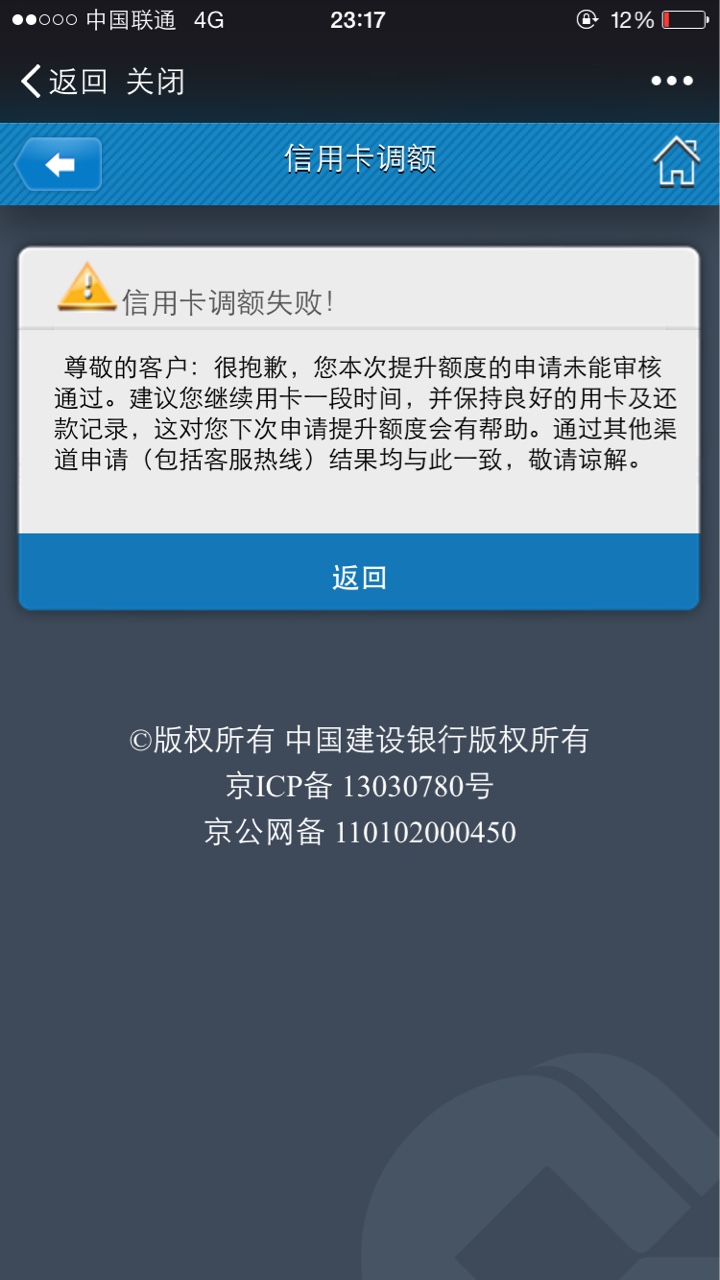 建设银行跟我一样的兄弟点个赞，估计征信太黑了……

74 / 作者:无罪 / 