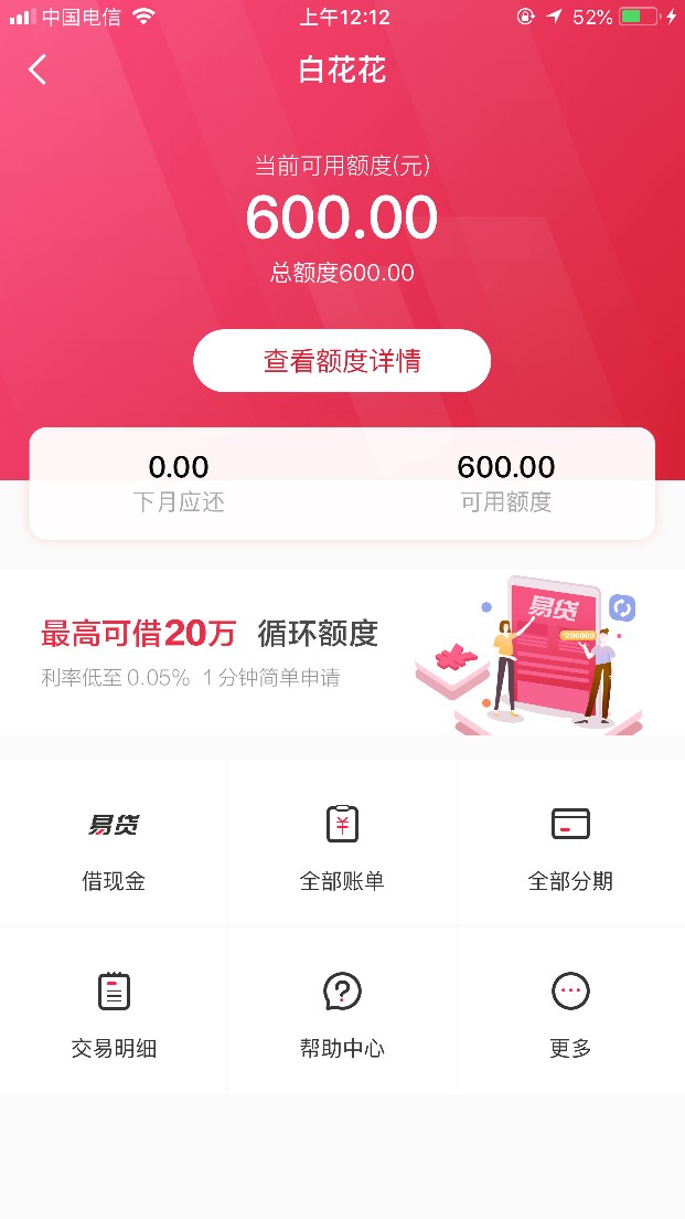 跟风刚才跟风楼下老哥，秒出额度，果机搜索：钱包生活，没有回复，只需要联系44 / 作者:肆然c / 