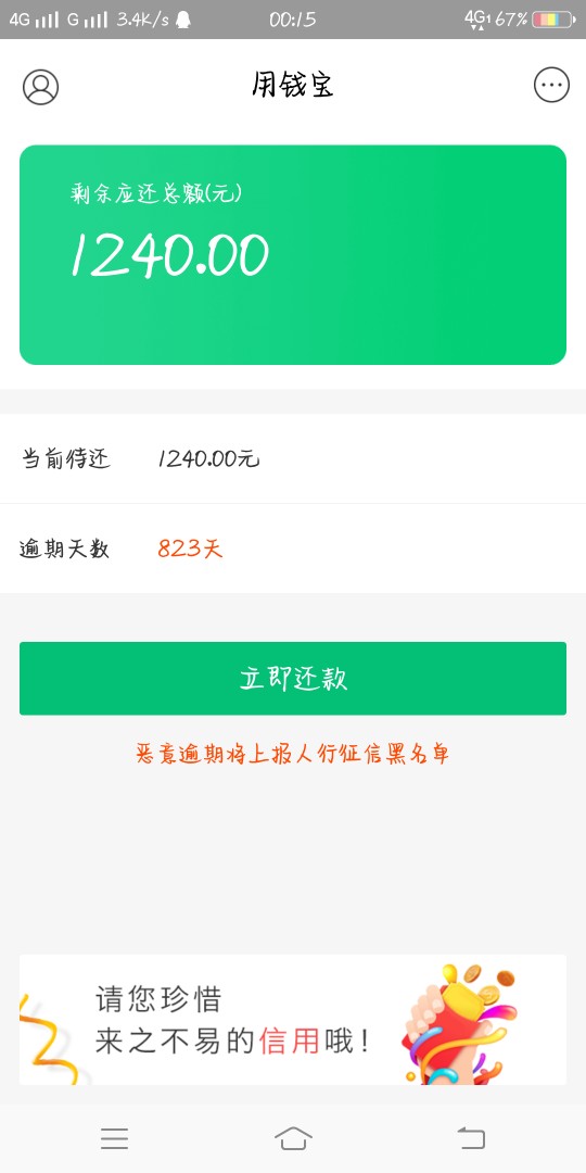 撸无可撸？！？？用钱宝，先花。你们开心就好


86 / 作者:哦耶耶耶 / 