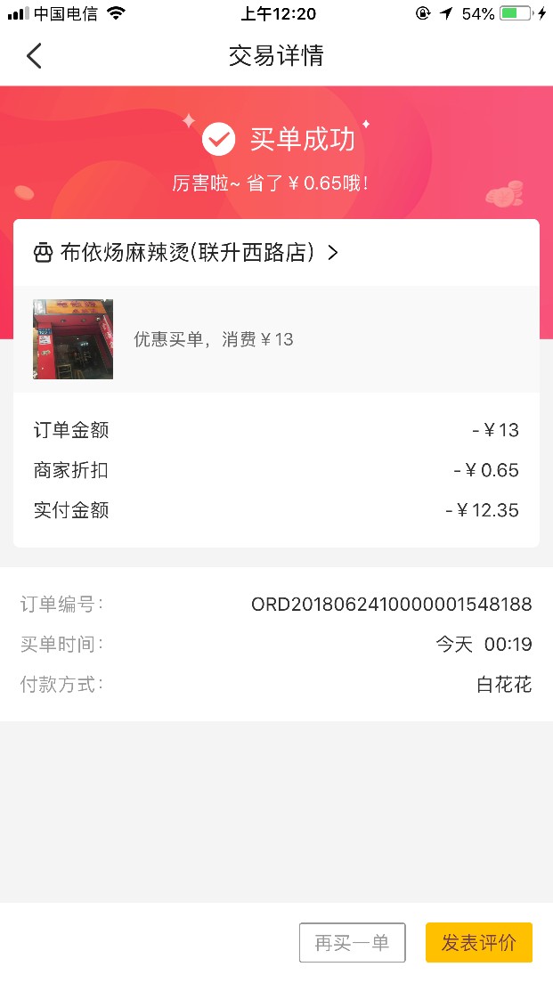 跟风刚才跟风楼下老哥，秒出额度，果机搜索：钱包生活，没有回复，只需要联系44 / 作者:肆然c / 