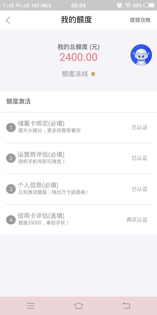万卡升级更新，之前放款失败的，没额度的，没做过的都...59 / 作者:对你 / 
