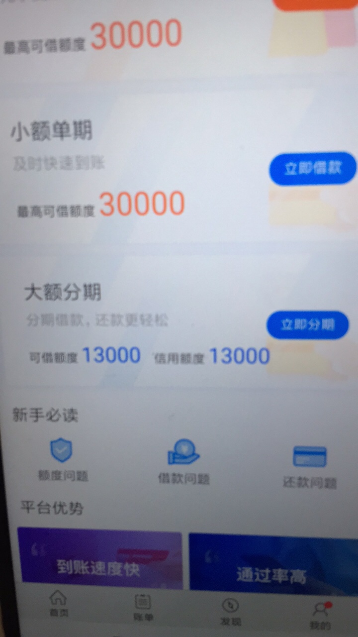 速度围观老铁们闪电借款大额分期给了13000需要担保费2600，可以交吗？叫了能71 / 作者:李大神 / 