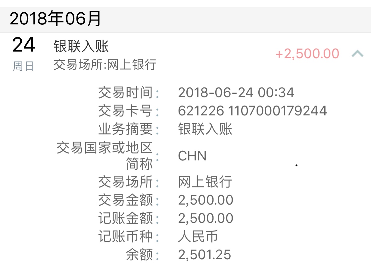 先花一亿元终于匹配完资金,刚提现中!图怎么老
