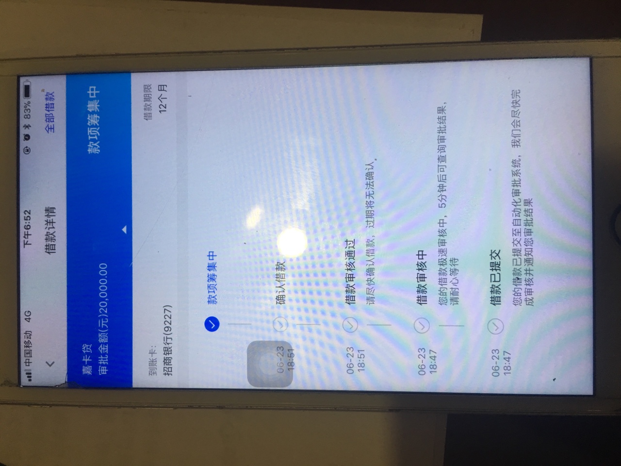 你我贷一直在放款中，给力口子！给客户做的，通过，狗分628，信用卡额度90008 / 作者:萧愉飞 / 