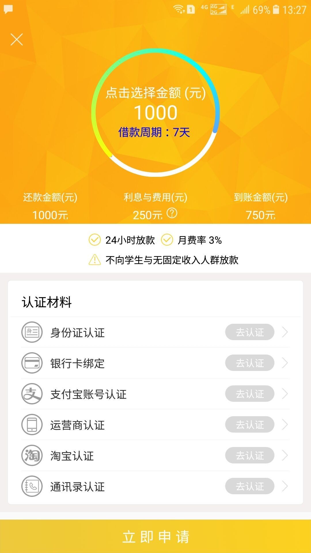 口子名:青铜贷，下款率还不错审核很快，审核通过秒到账，打款是转支付宝上。
62 / 作者:qq2692326923 / 