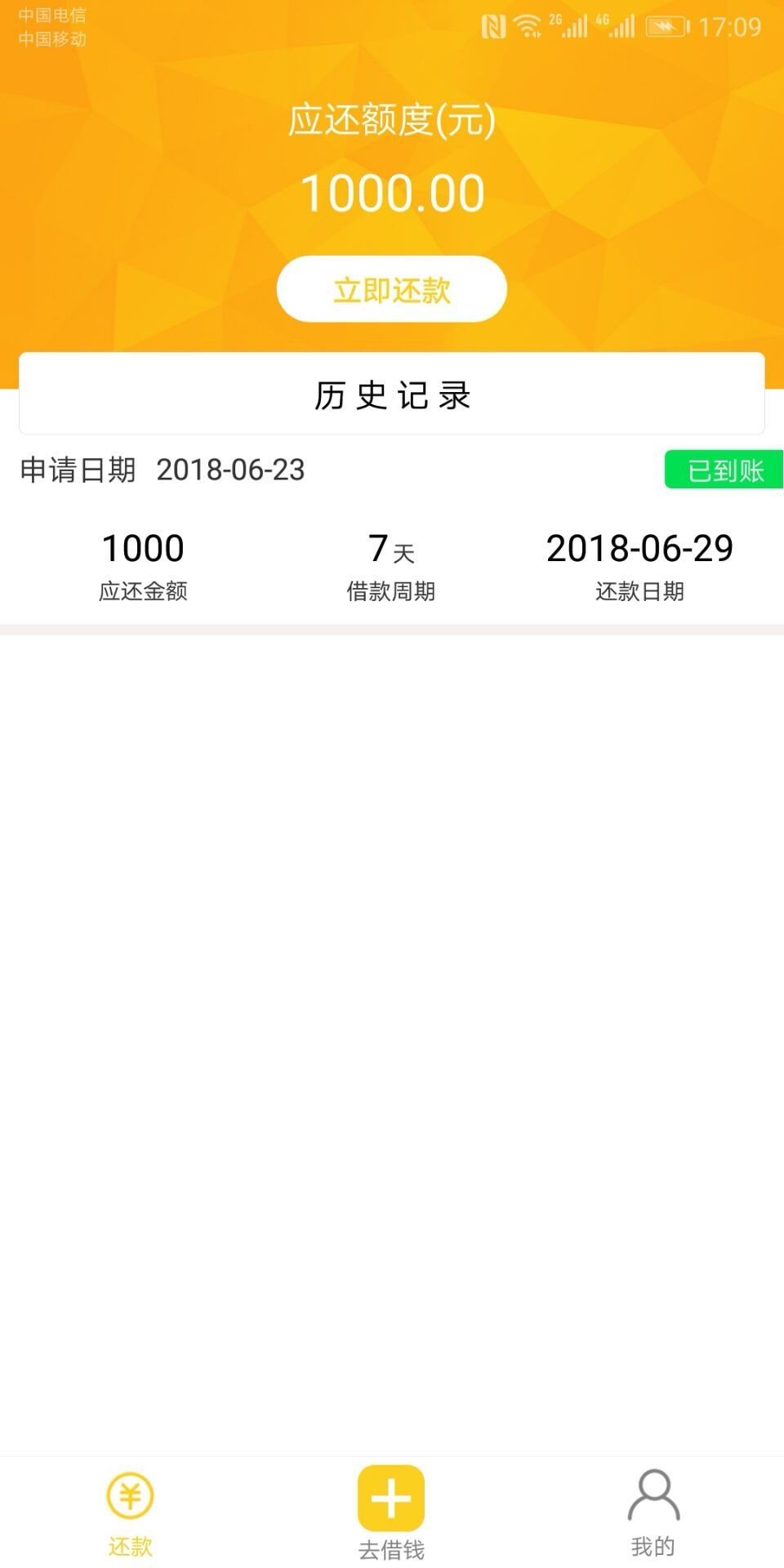 口子名:青铜贷，下款率还不错审核很快，审核通过秒到账，打款是转支付宝上。
2 / 作者:qq2692326923 / 