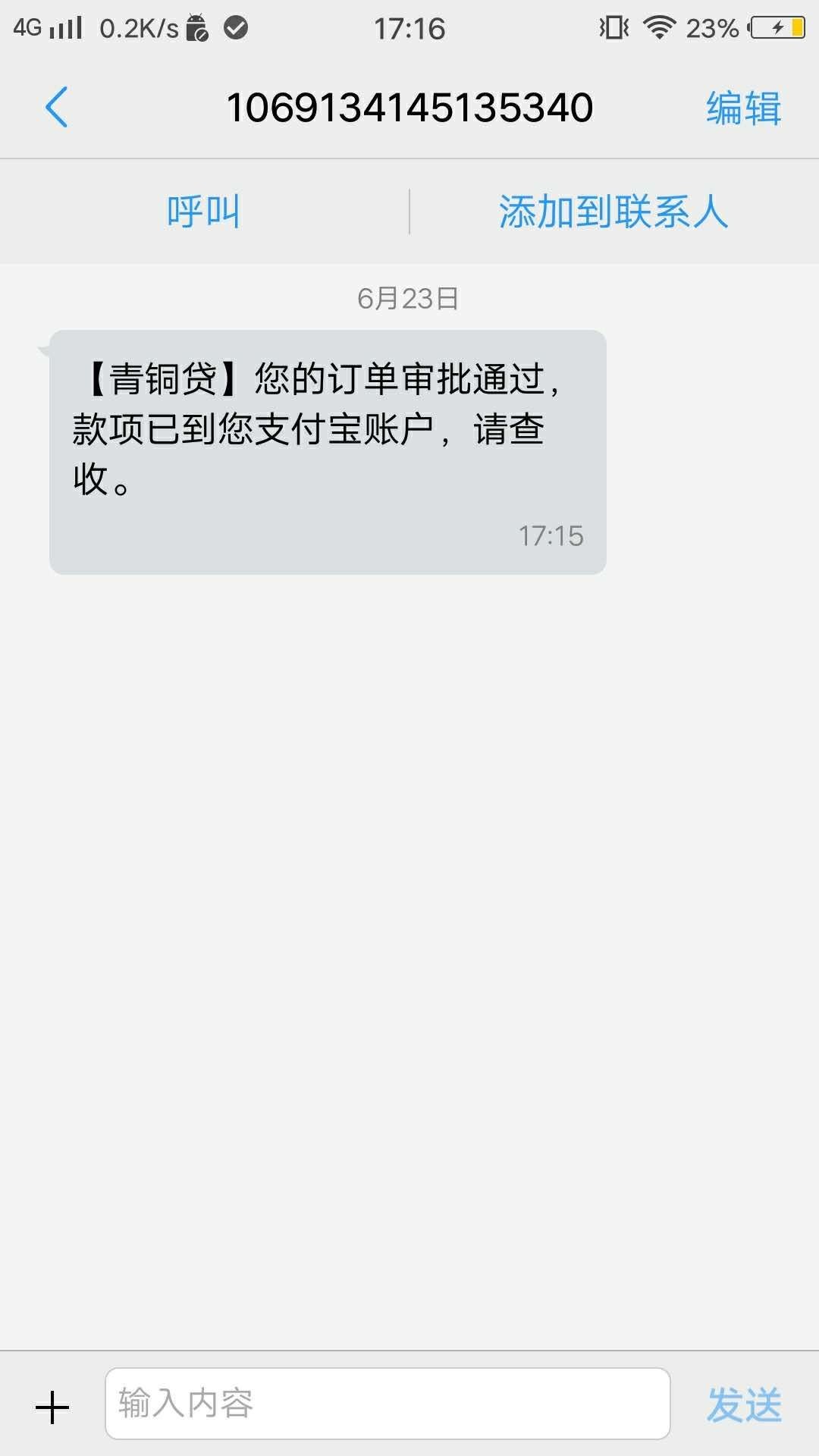 口子名:青铜贷，下款率还不错审核很快，审核通过秒到账，打款是转支付宝上。
42 / 作者:qq2692326923 / 